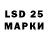 Марки 25I-NBOMe 1,5мг Andris Bucitis