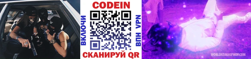 Кодеиновый сироп Lean напиток Lean (лин) Мышкин