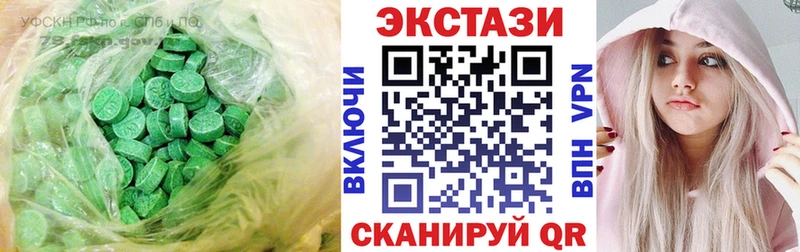 Экстази XTC  Мышкин 