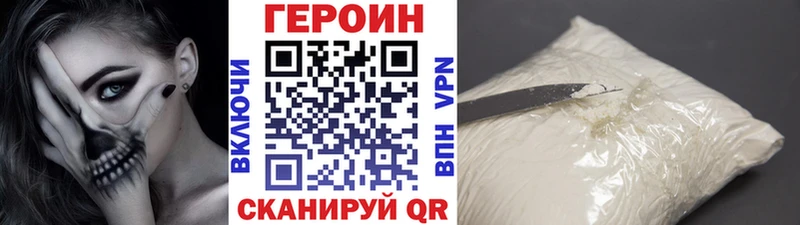 Героин Афган  купить   Мышкин 