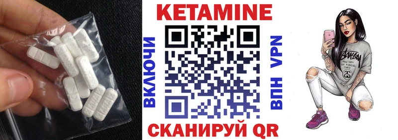 Кетамин VHQ  Мышкин 