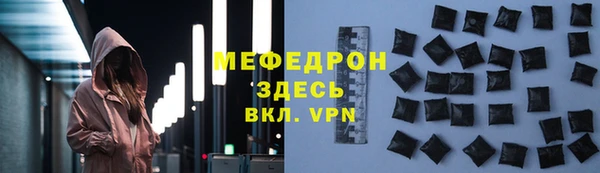 мефедрон VHQ Алексеевка