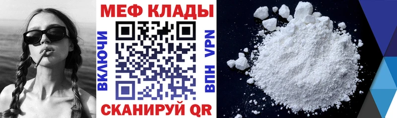МЕФ VHQ  Мышкин 